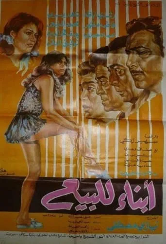 Póster de sons for sale