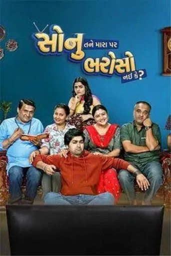 Póster de Sonu Tane Mara Par Bharoso Nai Ke