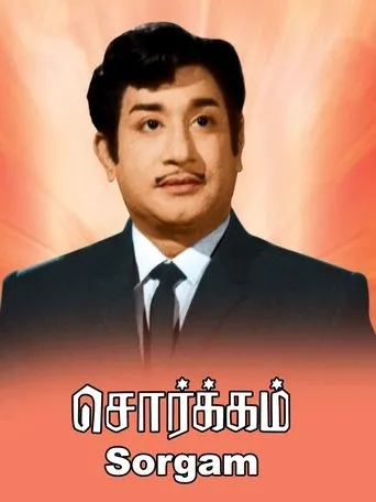 Póster de Sorgam