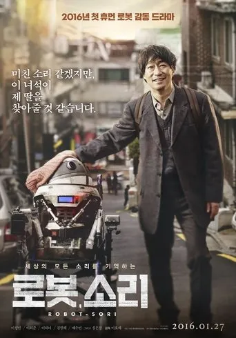 Póster de SORI: Voice from the Heart