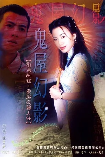 Póster de Spirit in a Violent House