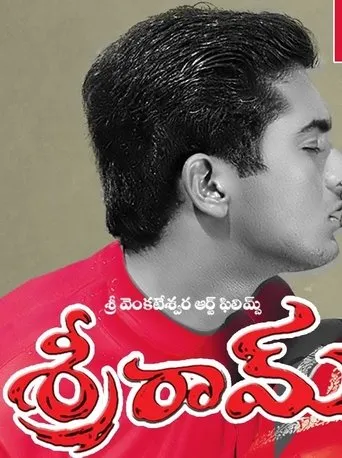 Póster de Sreeram