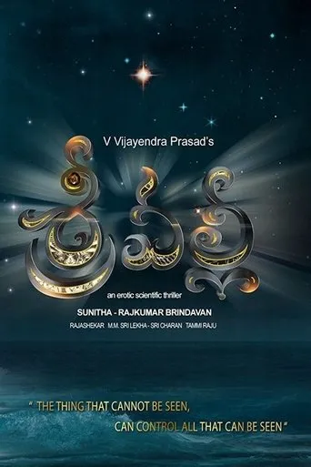 Póster de Srivalli