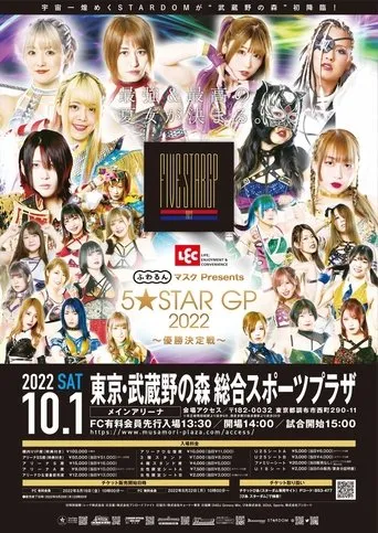 Póster de Stardom 5STAR Grand Prix 2022: Championship Battle