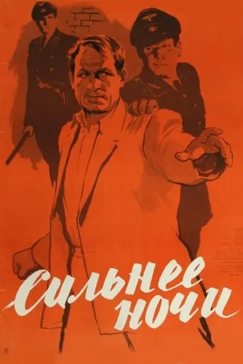 Póster de Stärker als die Nacht