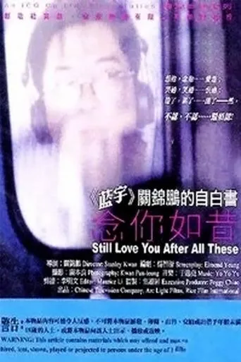 Póster de Still Love You After All These