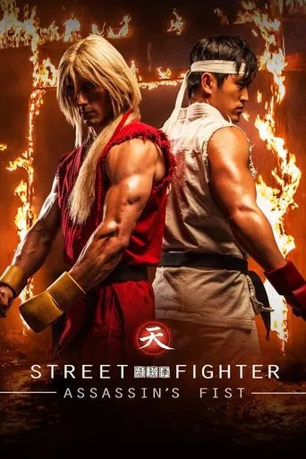 Póster de Street Fighter: Assassin's Fist The Movie