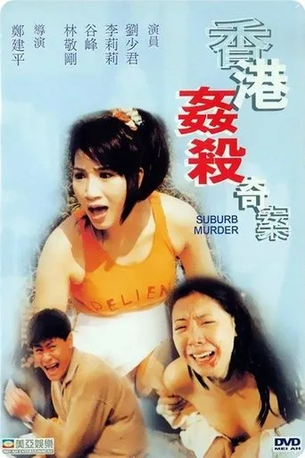 Póster de Suburb Murder (1992) con Ku Feng como Kang's Father