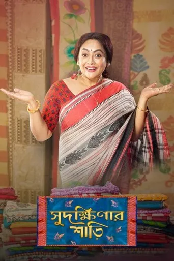 Póster de Sudakshinar Saree