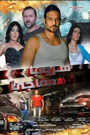 Póster de Sudden escape (2017) con Aaidah Riyadh como ????? ????