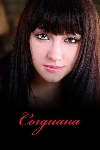 Póster de Sug'diyona