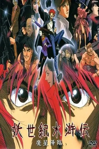 Póster de Suikoden