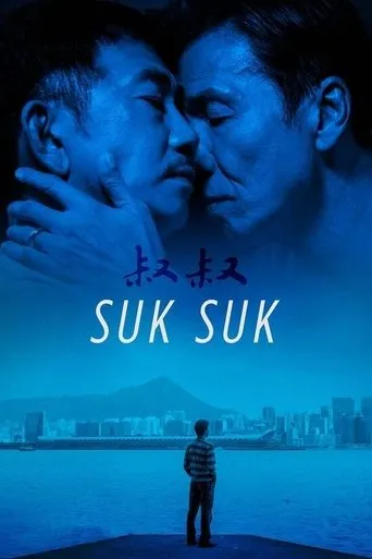 Póster de Suk Suk