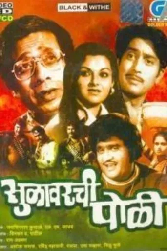 Póster de Sulavarchi Poli (1980) con Ravindra Mahajani