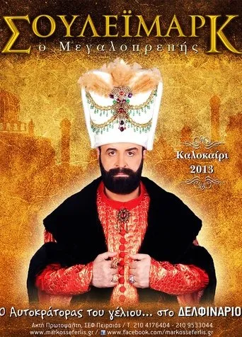 Póster de Suleimark o megaloprepis