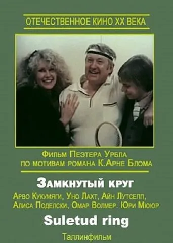 Póster de Suletud ring