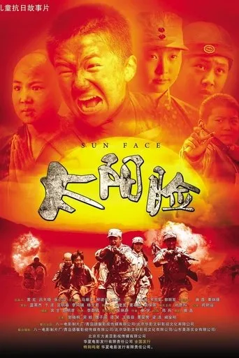 Póster de Sun Face