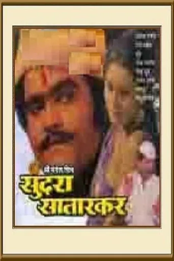 Póster de Sundara Satarkar