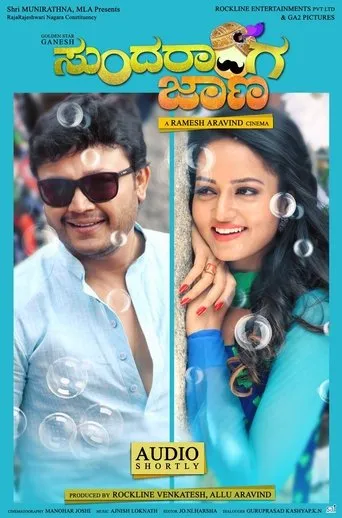 Póster de Sundaranga Jaana