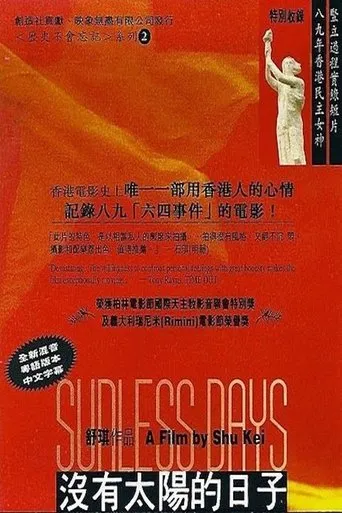 Póster de Sunless Days