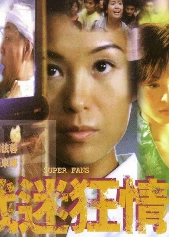 Póster de Super Fans