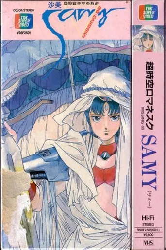 Póster de Superdimensional Romanesque Samy: Missing 99
