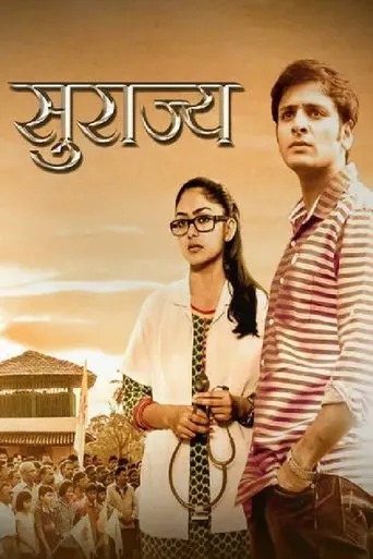 Póster de Surajya
