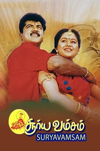 Póster de Suryavamsam