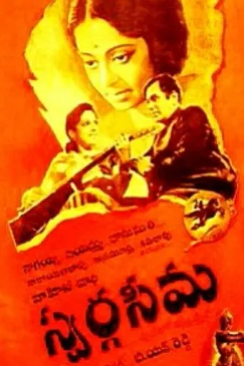 Póster de Swargaseema