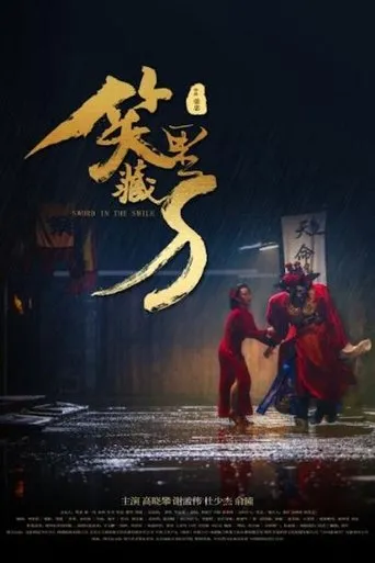 Póster de Sword in the Smile