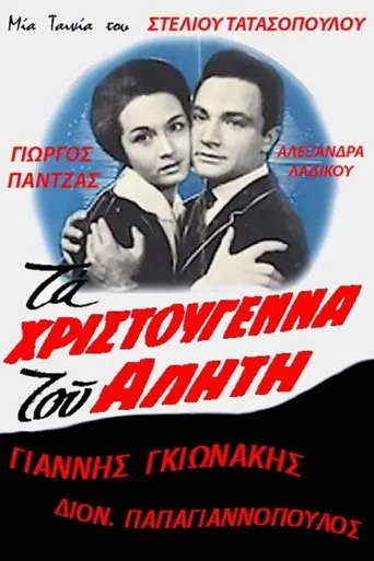 Póster de Ta Hristougenna tou aliti