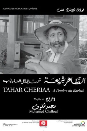 Póster de Tahar Chériaa: A l'Ombre du Baobab