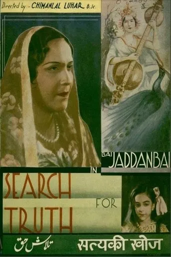 Póster de Talashe Haq