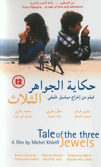 Póster de Tale of the Three Jewels