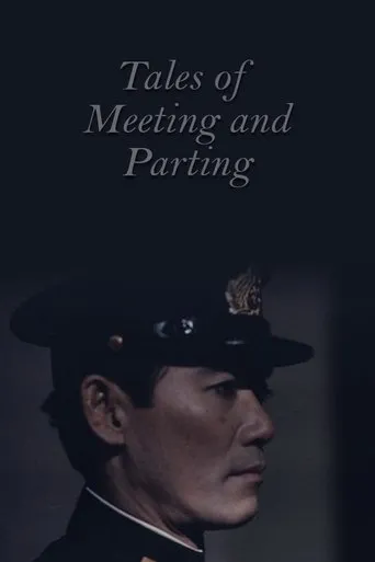 Póster de Tales of Meeting and Parting