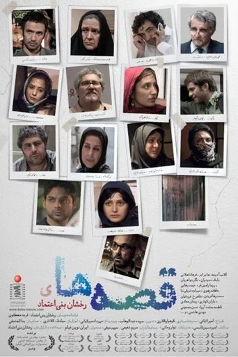 Póster de Tales