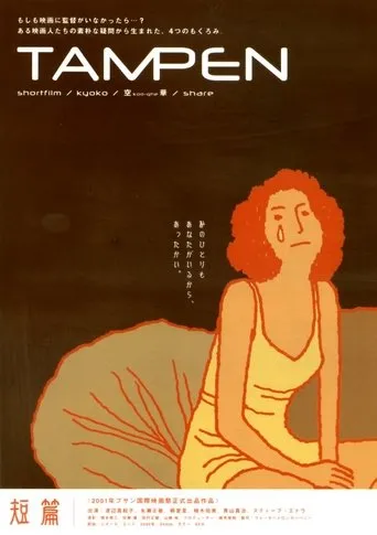 Póster de Tampen (2001) con Eri Yu como Woman