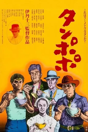 Póster de Tampopo (1985) con Hideji Ōtaki como Rich Old Man