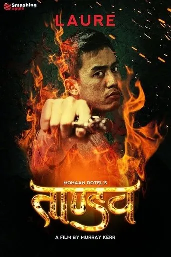 Póster de Tandav