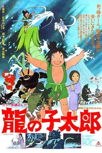 Póster de Taro, el niño dragón