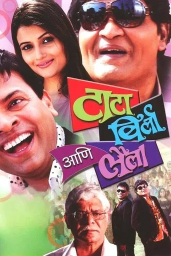 Póster de Tata Birla And Laila