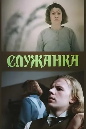 Póster de Teenijanna