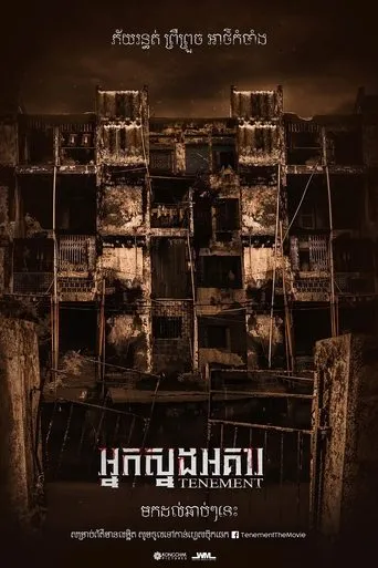 Póster de Tenement (2024) con Sveng Socheata como Aunt Mao