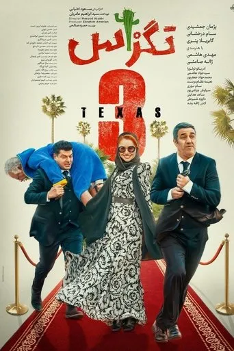 Póster de Texas 3