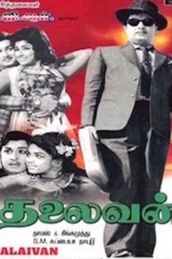 Póster de Thalaivan