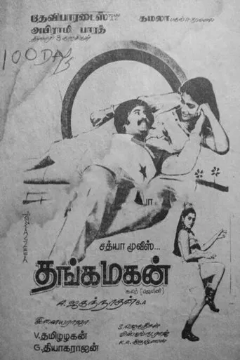 Póster de Thanga Magan