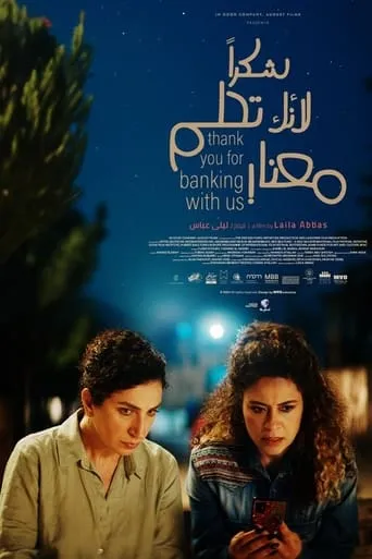 Póster de Thank You for Banking with Us!