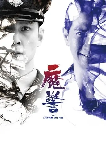 Póster de That Demon Within