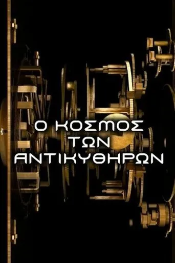 Póster de The Antikythera Mechanism: Decoding an Ancient Greek Mystery