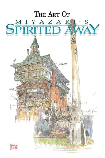 Póster de The Art of 'Spirited Away'